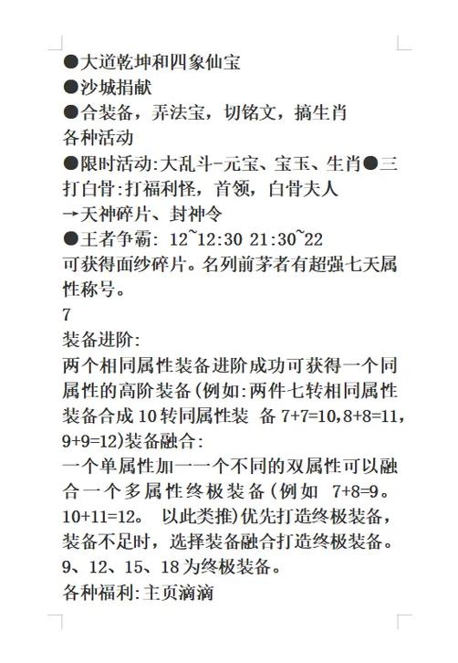 斩千军技能？斩将千军如探囊-第4张图片-93游戏