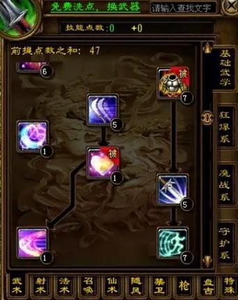 斩千军技能？斩将千军如探囊-第6张图片-93游戏