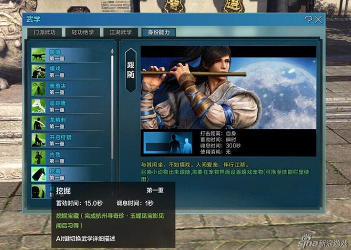 天刀练技能?天刀技能加成比较高的职业-第3张图片-93游戏 天刀练技能?天刀技能加成比较高的职业-第3张图片-93游戏