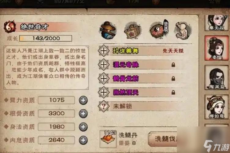 天刀练技能?天刀技能加成比较高的职业-第6张图片-93游戏 天刀练技能?天刀技能加成比较高的职业-第6张图片-93游戏