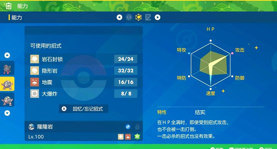 隆隆岩技能,隆隆岩技能滚动-第1张图片-93游戏 隆隆岩技能,隆隆岩技能滚动-第1张图片-93游戏