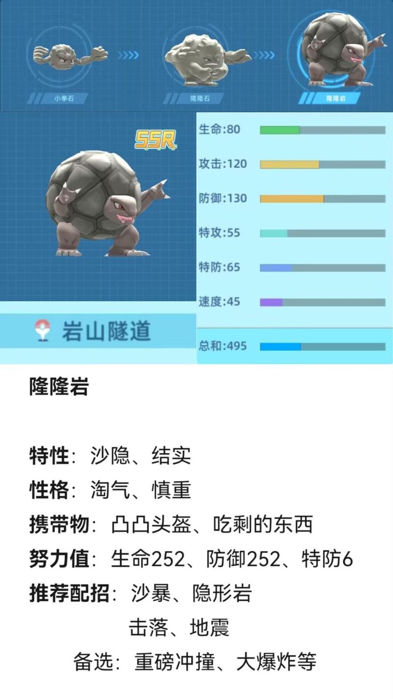 隆隆岩技能,隆隆岩技能滚动-第5张图片-93游戏 隆隆岩技能,隆隆岩技能滚动-第5张图片-93游戏