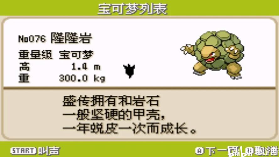 隆隆岩技能,隆隆岩技能滚动-第6张图片-93游戏 隆隆岩技能,隆隆岩技能滚动-第6张图片-93游戏