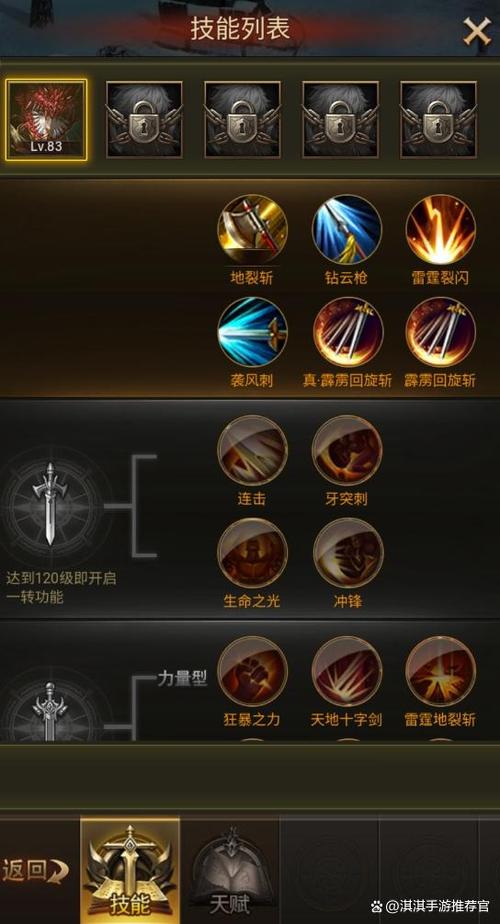 技能书系统,技能书怎么用-第3张图片-93游戏 技能书系统,技能书怎么用-第3张图片-93游戏