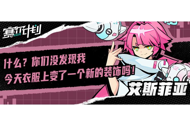 菲亚斯技能，艾斯菲亚技能-第7张图片-93游戏