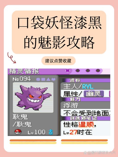 漆黑的魅影遗传技能?漆黑的魅影遗传技能规则?-第4张图片-93游戏 漆黑的魅影遗传技能?漆黑的魅影遗传技能规则?-第4张图片-93游戏