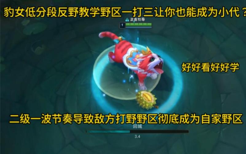 新版豹女技能?豹女技能详解?-第1张图片-93游戏 新版豹女技能?豹女技能详解?-第1张图片-93游戏