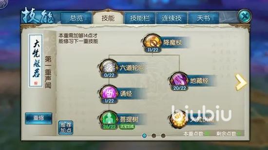 天音技能介绍,天音如何加点-第5张图片-93游戏 天音技能介绍,天音如何加点-第5张图片-93游戏