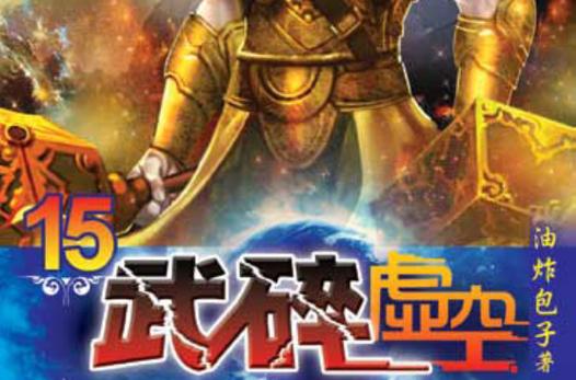 武魂武道技能？武魂武道技能介绍-第3张图片-93游戏
