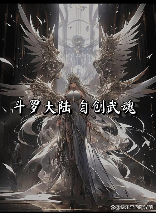 武魂武道技能？武魂武道技能介绍-第6张图片-93游戏