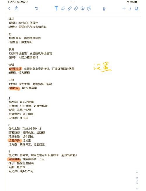 好的随从技能？随从 技能-第2张图片-93游戏