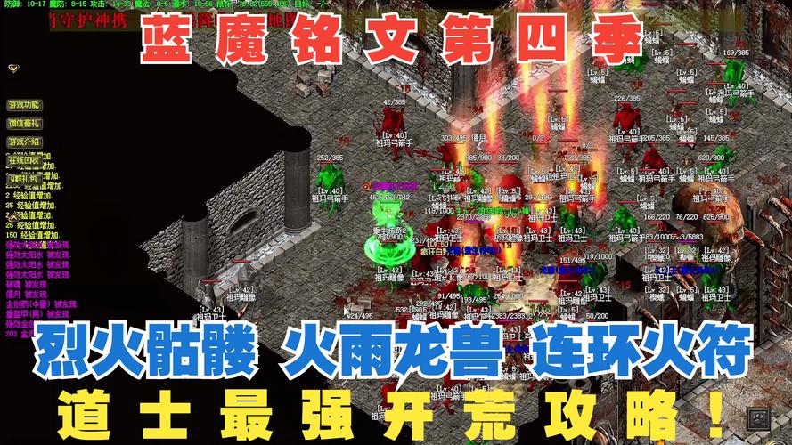 热血传奇道士英雄技能?热血传奇道士英雄技能选取-第3张图片-93游戏 热血传奇道士英雄技能?热血传奇道士英雄技能选取-第3张图片-93游戏