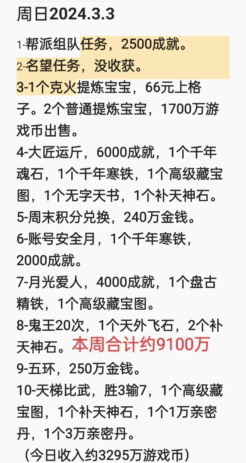 大话西游2提炼技能,大话西游2提炼技能攻略-第3张图片-93游戏 大话西游2提炼技能,大话西游2提炼技能攻略-第3张图片-93游戏