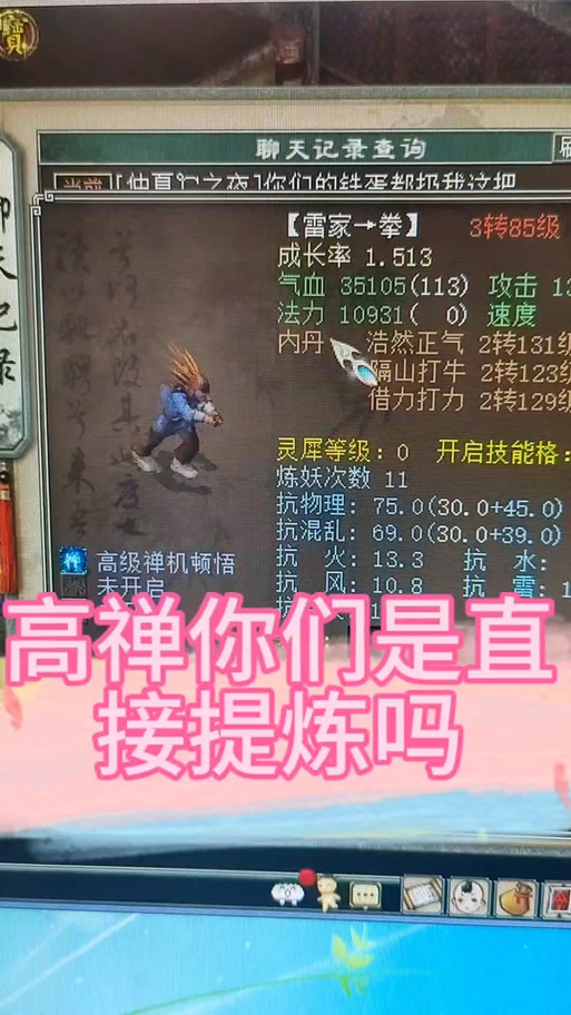 大话西游2提炼技能,大话西游2提炼技能攻略-第5张图片-93游戏 大话西游2提炼技能,大话西游2提炼技能攻略-第5张图片-93游戏