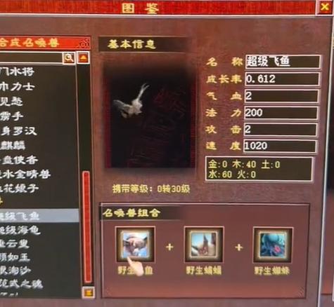 大话西游2提炼技能,大话西游2提炼技能攻略-第8张图片-93游戏 大话西游2提炼技能,大话西游2提炼技能攻略-第8张图片-93游戏