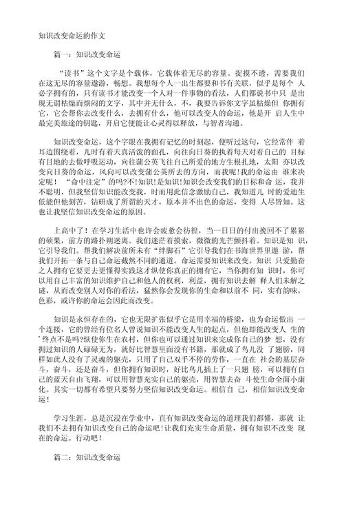 有关技能的文章,关于技能的作文800字-第6张图片-93游戏 有关技能的文章,关于技能的作文800字-第6张图片-93游戏