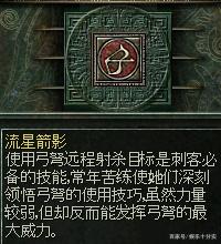秦殇技能介绍?秦殇技能介绍与使用说明书?-第5张图片-93游戏 秦殇技能介绍?秦殇技能介绍与使用说明书?-第5张图片-93游戏