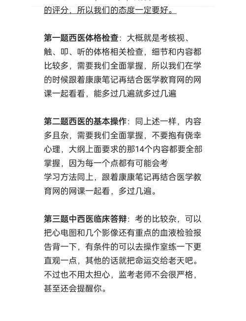 执业医师实践技能操作视频?执业医师实践技能操作视频教程-第5张图片-93游戏 执业医师实践技能操作视频?执业医师实践技能操作视频教程-第5张图片-93游戏