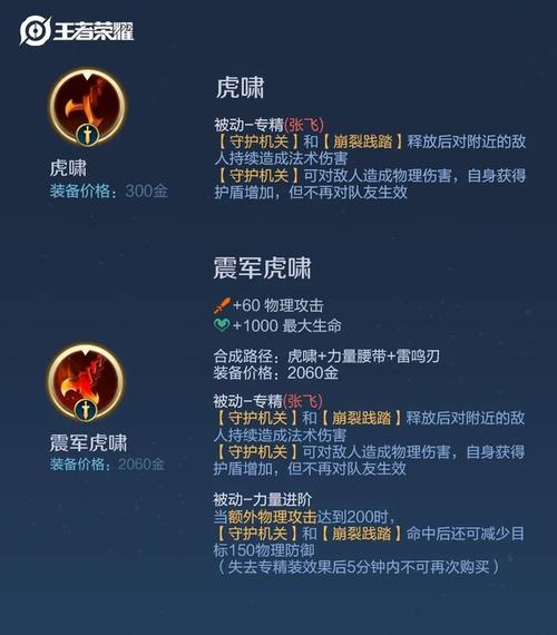 张飞技能图片?张飞技能图片素材?-第2张图片-93游戏 张飞技能图片?张飞技能图片素材?-第2张图片-93游戏