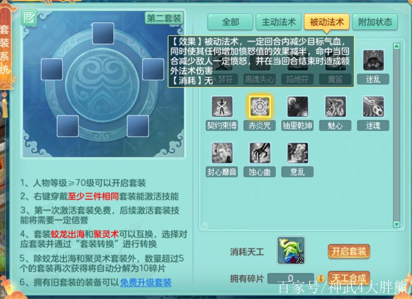 神武套装技能?神武套装效果排名-第8张图片-93游戏 神武套装技能?神武套装效果排名-第8张图片-93游戏