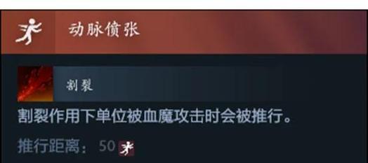 血魔一技能,血魔技能介绍-第1张图片-93游戏 血魔一技能,血魔技能介绍-第1张图片-93游戏