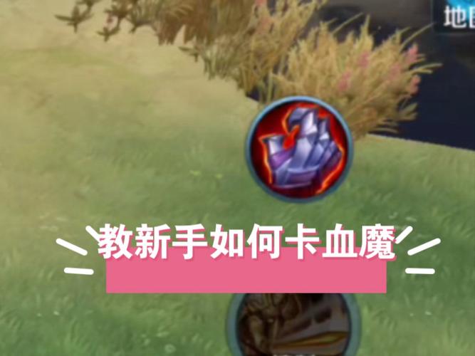 血魔一技能,血魔技能介绍-第2张图片-93游戏 血魔一技能,血魔技能介绍-第2张图片-93游戏