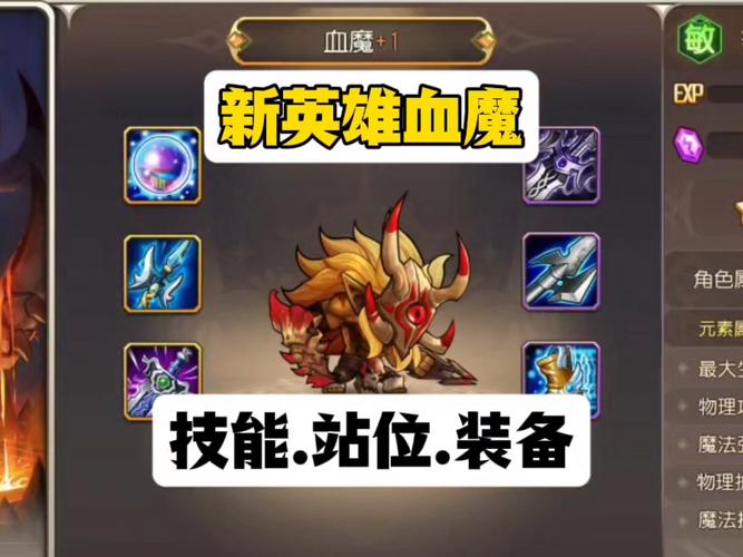 血魔一技能,血魔技能介绍-第7张图片-93游戏 血魔一技能,血魔技能介绍-第7张图片-93游戏