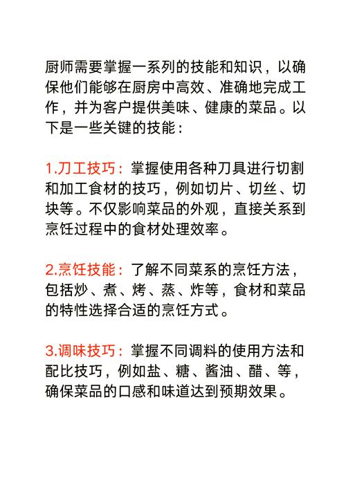 厨师职业技能？厨师职业技能证书怎么考-第4张图片-93游戏