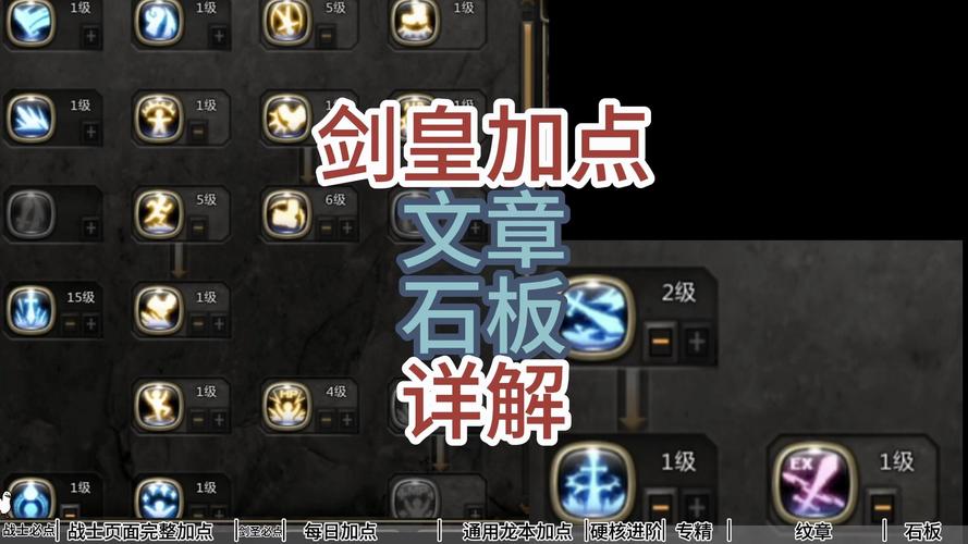 龙之谷手游技能栏，龙之谷手游技能栏太少-第4张图片-93游戏