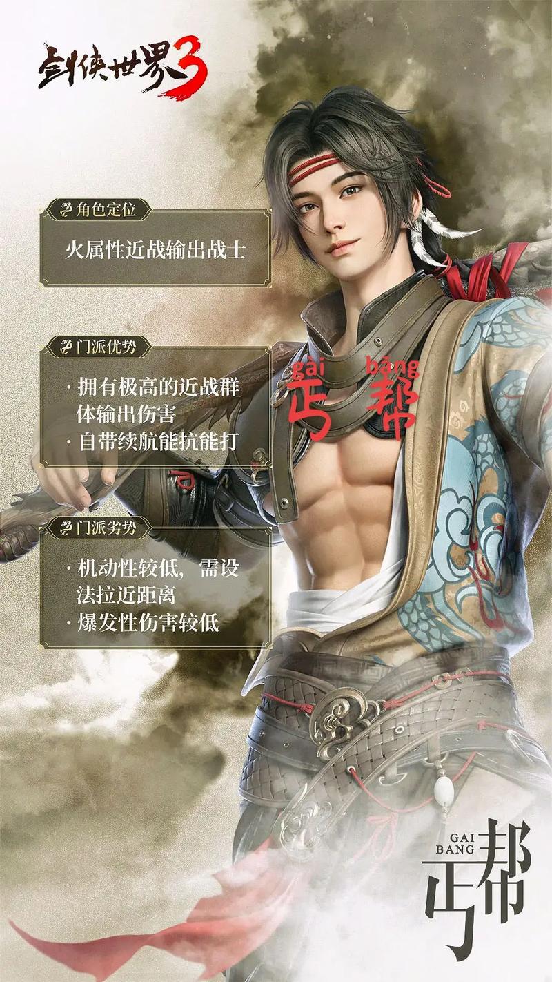 剑侠情缘丐帮技能?剑侠情缘丐帮技能对照表-第1张图片-93游戏 剑侠情缘丐帮技能?剑侠情缘丐帮技能对照表-第1张图片-93游戏