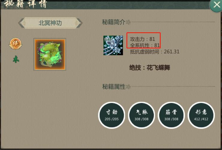 剑侠情缘丐帮技能?剑侠情缘丐帮技能对照表-第2张图片-93游戏 剑侠情缘丐帮技能?剑侠情缘丐帮技能对照表-第2张图片-93游戏