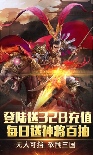 战三国神将技能?战三国神将技能详解-第4张图片-93游戏 战三国神将技能?战三国神将技能详解-第4张图片-93游戏