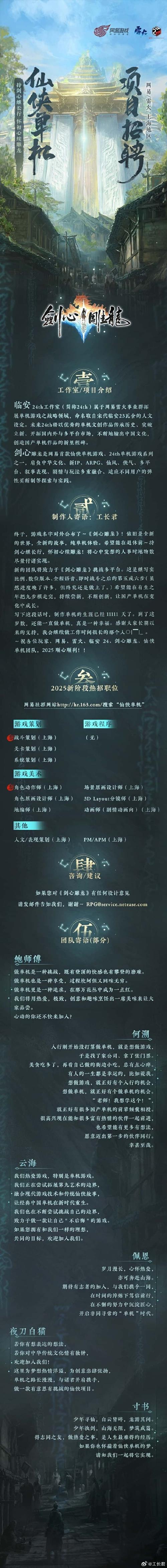 藏剑解控技能，藏剑技改-第3张图片-93游戏