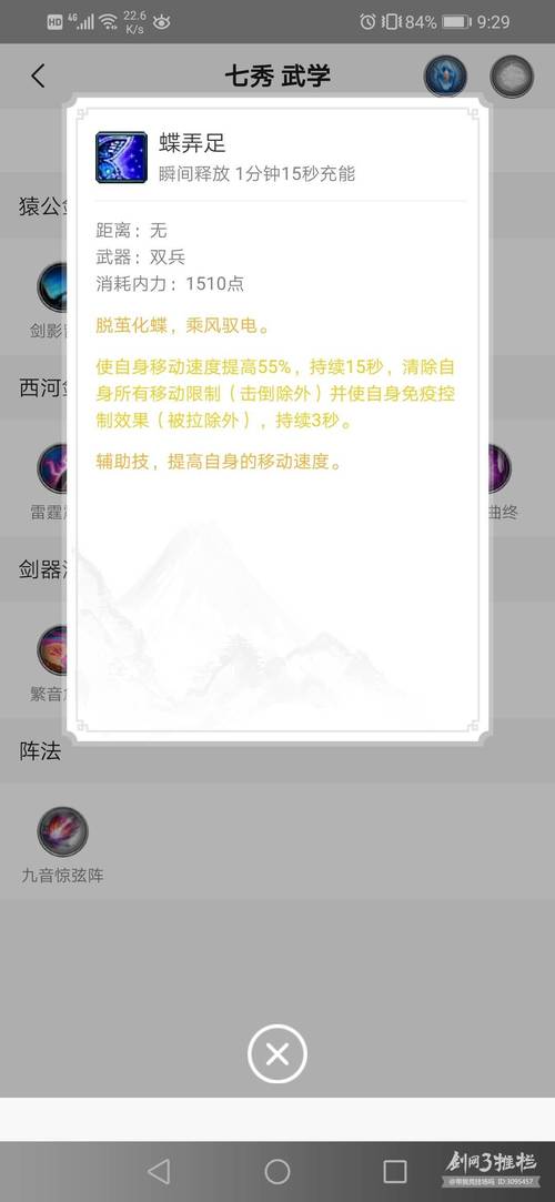 藏剑控制技能?藏剑控制技能是什么-第8张图片-93游戏 藏剑控制技能?藏剑控制技能是什么-第8张图片-93游戏