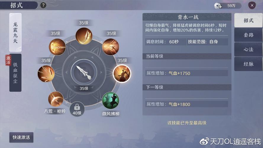 神威技能栏?神威手游技能-第3张图片-93游戏 神威技能栏?神威手游技能-第3张图片-93游戏