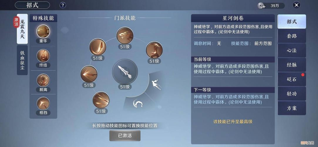 神威技能栏?神威手游技能-第4张图片-93游戏 神威技能栏?神威手游技能-第4张图片-93游戏