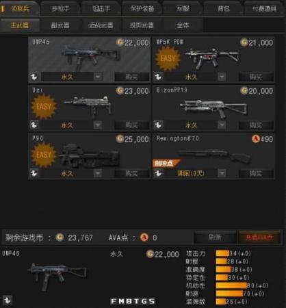 ava技能的简单介绍-第4张图片-93游戏 ava技能的简单介绍-第4张图片-93游戏