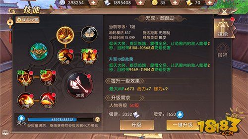 轩辕传奇战士技能升级,轩辕传奇战士带什么灵宠-第3张图片-93游戏 轩辕传奇战士技能升级,轩辕传奇战士带什么灵宠-第3张图片-93游戏