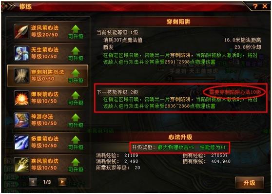轩辕传奇战士技能升级,轩辕传奇战士带什么灵宠-第2张图片-93游戏 轩辕传奇战士技能升级,轩辕传奇战士带什么灵宠-第2张图片-93游戏
