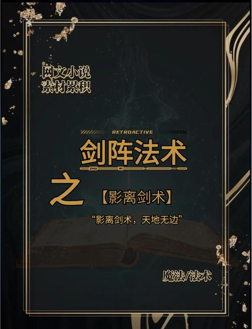 剑影佣兵技能?剑影剑术技能-第5张图片-93游戏 剑影佣兵技能?剑影剑术技能-第5张图片-93游戏