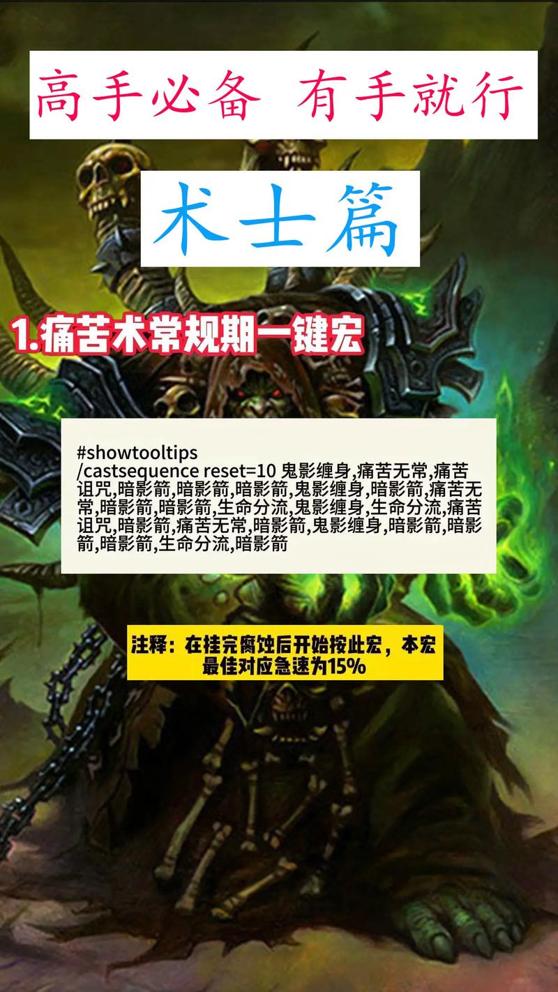 技能组合宏?技能组合宏命令-第3张图片-93游戏 技能组合宏?技能组合宏命令-第3张图片-93游戏