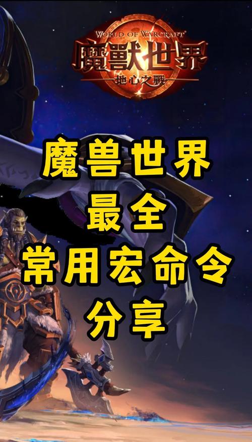 技能组合宏?技能组合宏命令-第7张图片-93游戏 技能组合宏?技能组合宏命令-第7张图片-93游戏