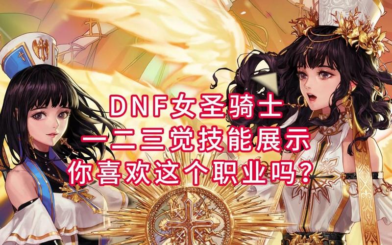 女圣骑士技能摆放,女圣骑士用什么武器好-第5张图片-93游戏 女圣骑士技能摆放,女圣骑士用什么武器好-第5张图片-93游戏