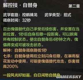 唐门帮派技能学什么,唐门帮派技能优先点什么-第7张图片-93游戏 唐门帮派技能学什么,唐门帮派技能优先点什么-第7张图片-93游戏