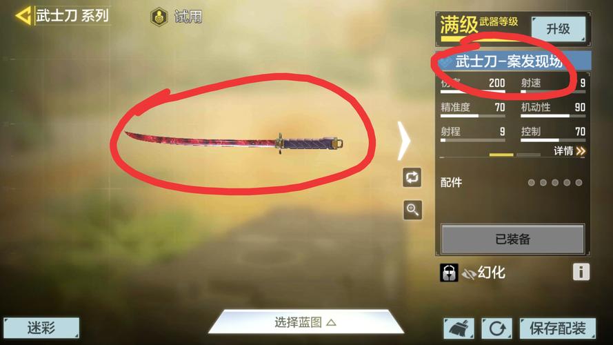 武士刀技能?武士刀技能 影斩-第3张图片-93游戏 武士刀技能?武士刀技能 影斩-第3张图片-93游戏
