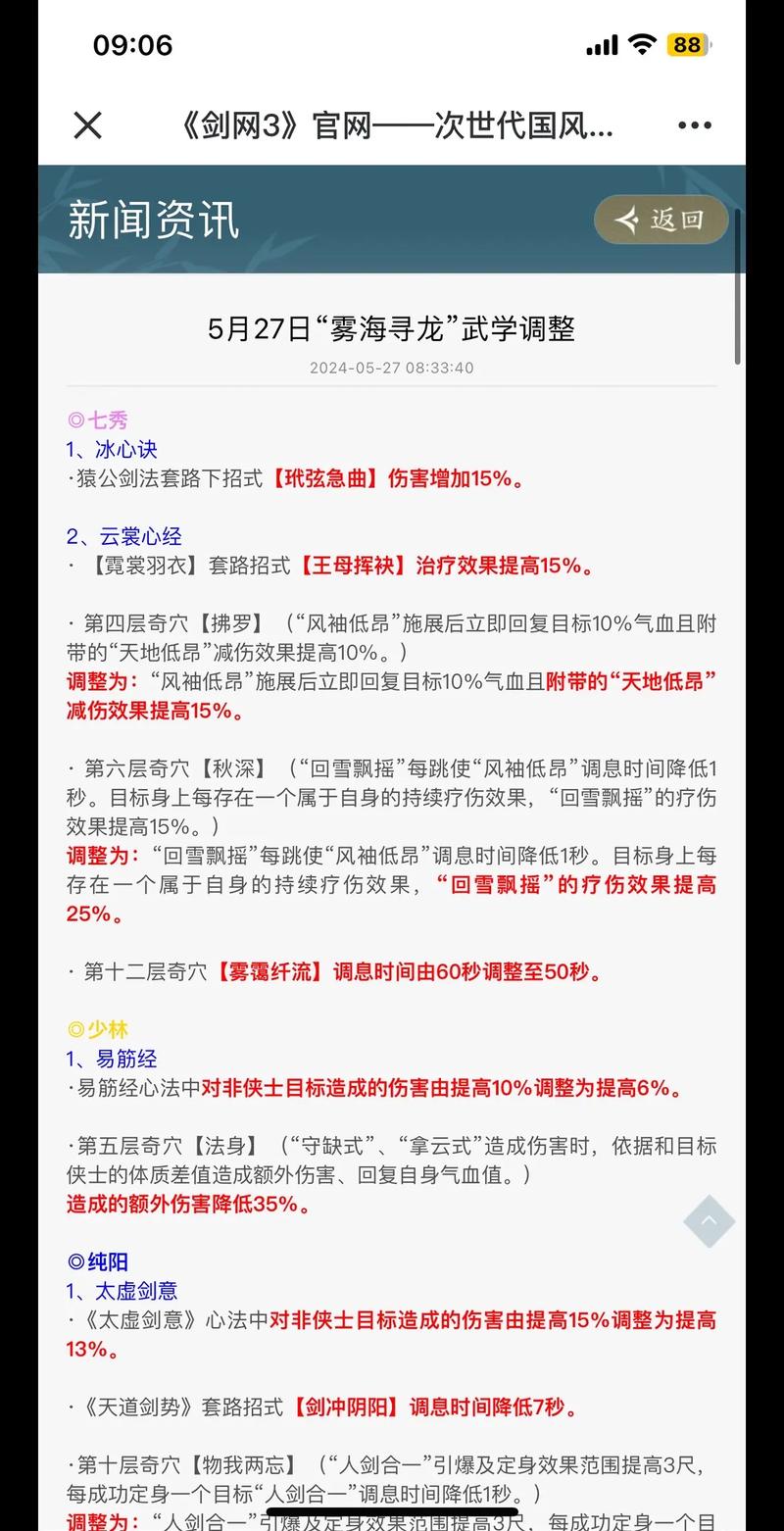 藏剑技能详解,藏剑技能详解大全-第6张图片-93游戏 藏剑技能详解,藏剑技能详解大全-第6张图片-93游戏