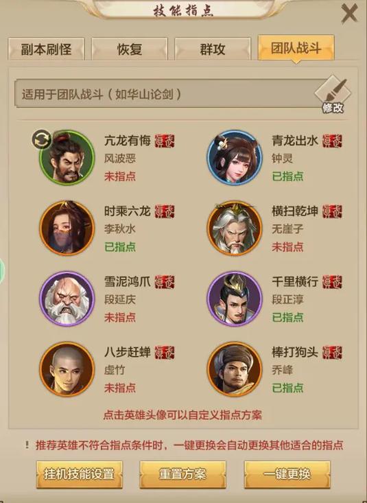 丐帮技能改动,丐帮技能顺序-第4张图片-93游戏 丐帮技能改动,丐帮技能顺序-第4张图片-93游戏
