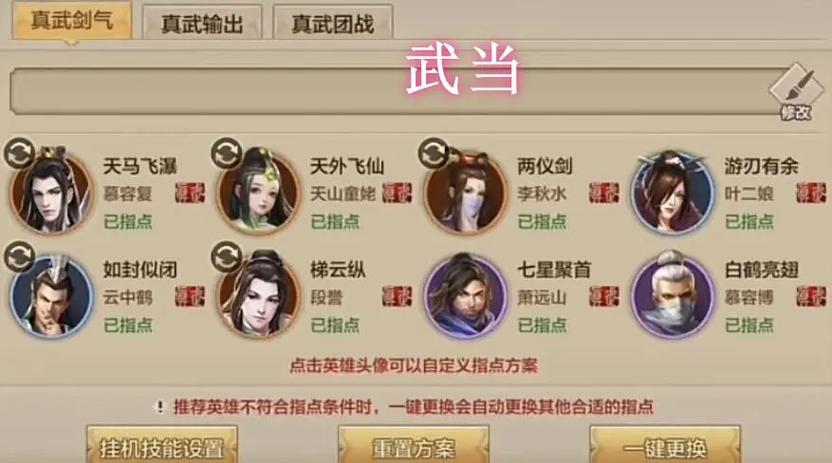 丐帮技能改动,丐帮技能顺序-第5张图片-93游戏 丐帮技能改动,丐帮技能顺序-第5张图片-93游戏